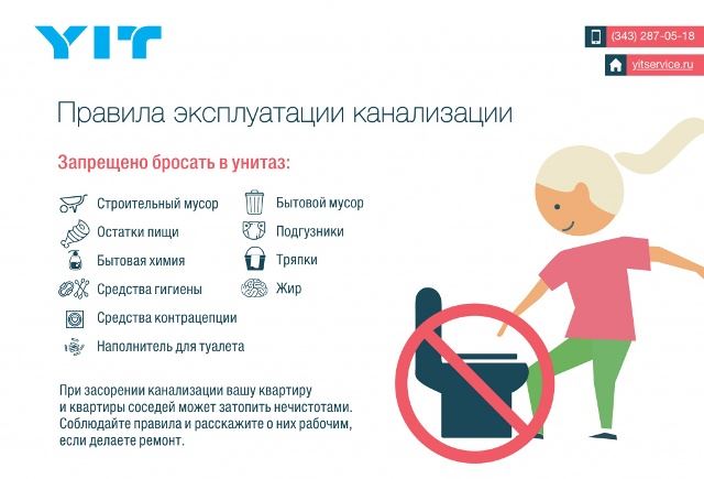 нельзя кидать. почему нельзя мусорить. что нельзя бросать в канализацию. что нельзя бросать в канализацию. нельзя стекло в лесу кидать нельзя бутылки разбивать.